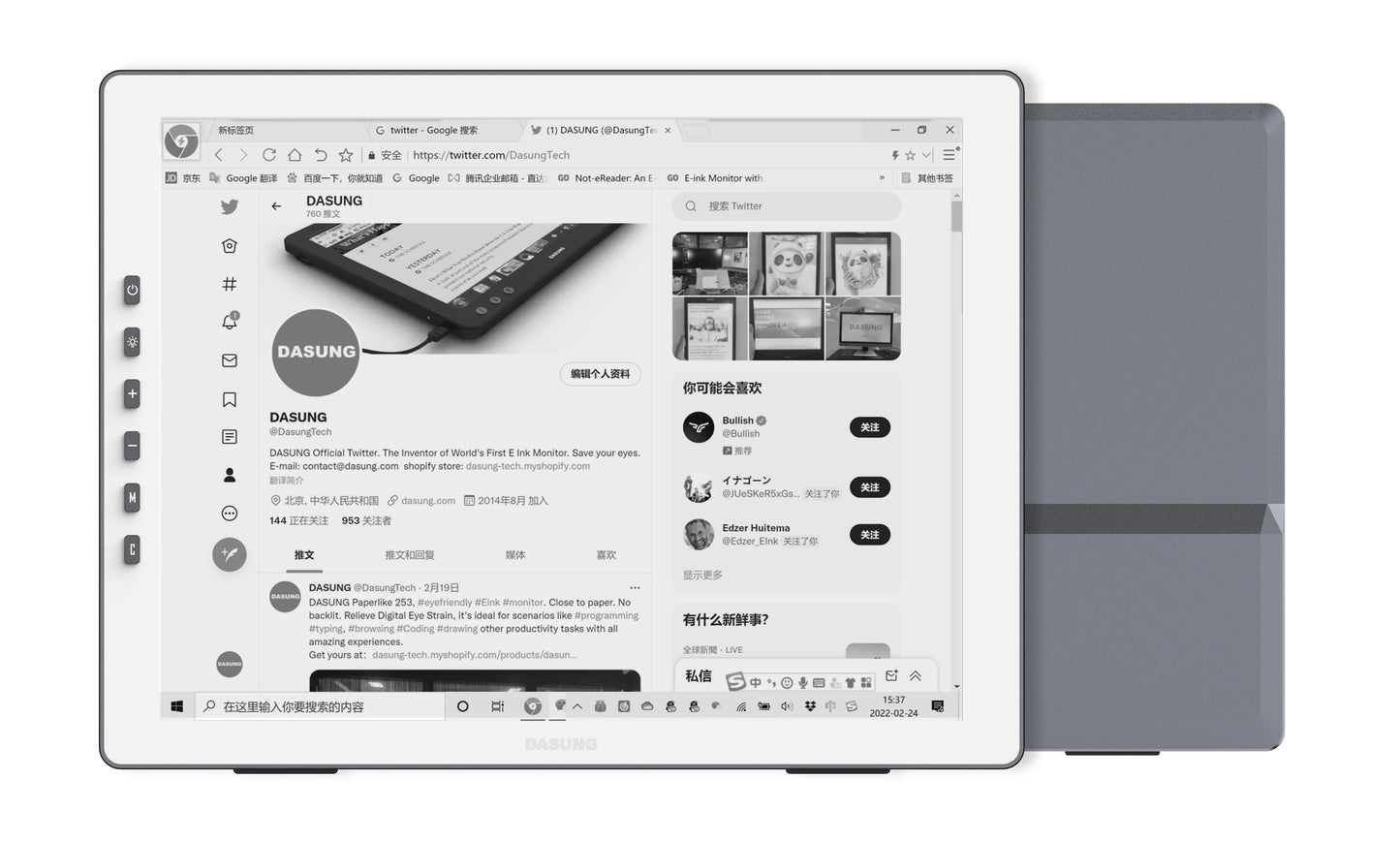Dasung Paperlike E INK Monitor 13.3 Silver