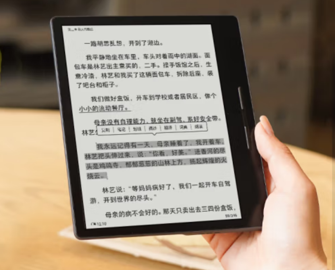 Hanvon Clear e-reader with page turn buttons