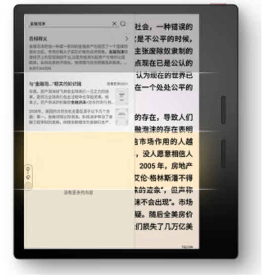 iReader Ocean 2 - 7 inch e-reader with English