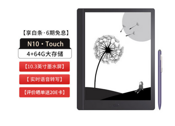 Hanvon N10 Touch with Android 11